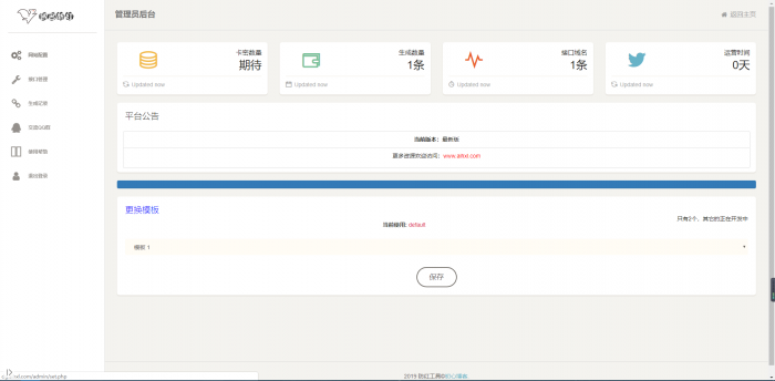 最新域名防红程序源码 采用小Q防红-百云游资源网