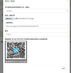 最新未来码支付1.2开源版 免签约即时到账支付源码 不用挂监听！！-百云游资源网