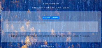 在线免费图床HTML网站源码,上传即用-百云游资源网