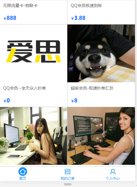 最新爱思系统1.0商城源码无加密无后门-百云游资源网