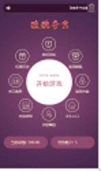 云顶玫瑰夺宝官方尾数竞猜修复版程序源码-百云游资源网