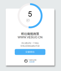 好看的网站安全跳转单页源码-百云游资源网
