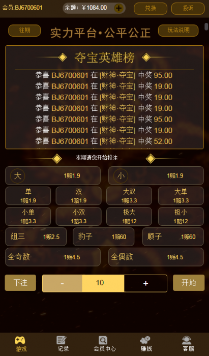 最新Thinkphp财神尾数夺宝竞猜源码 附搭建教程-百云游资源网
