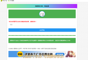 新款领名片赞单页源码，引流必备带广告位-百云游资源网