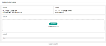 最新免费搜狗图床在线上传源码 无后台 上传可用-百云游资源网