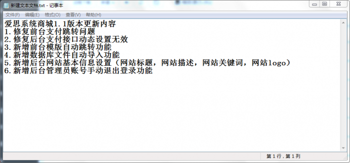 最新爱思系统商城1.1版本源码 无后门无加密 免费开源-百云游资源网