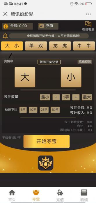 2019微信H5分分猜游戏源码 带后台管理有代理功能-百云游资源网