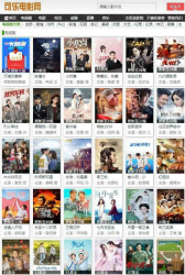 自动采集电影网站PHP源码-百云游资源网