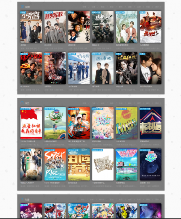 新款影视站程序带自动采集+支付接口市面价500左右插图1