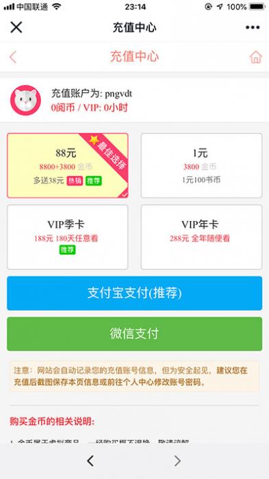 最新Thinkphp内核闲云仿歪歪漫画系统网站源码插图2