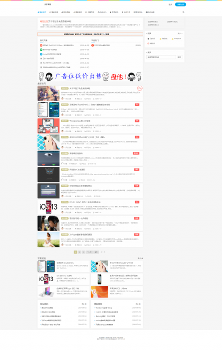 dz带模板跟全套插件 搭建一款属于自己的论坛-百云游资源网