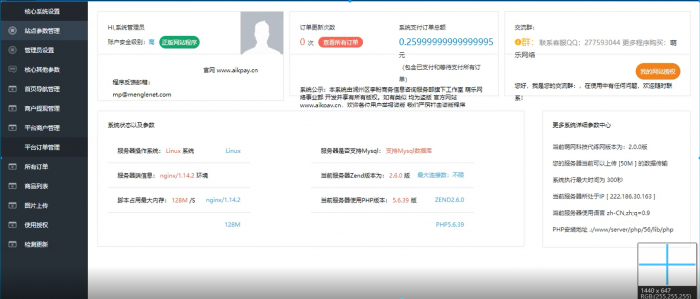 最新萌乐游戏代练系统V2.0源码(完整版可运营)-百云游资源网