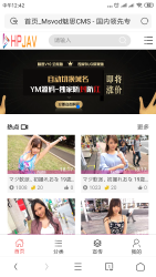 价值600元魅思V10开源无加密修复全能版msvodx站三级分销视频源码独家防封防红-百云游资源网