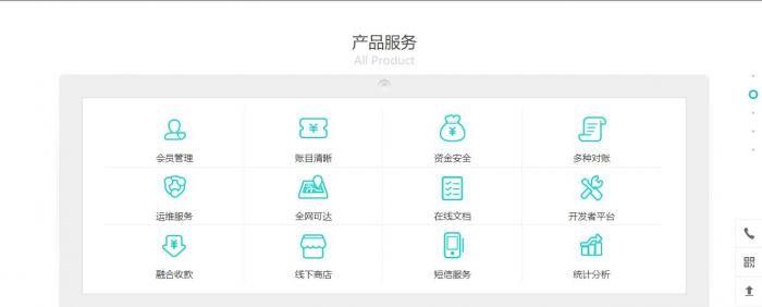 第四方支付平台程序源码_云计费系统源码插图4