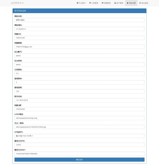 第四方支付平台程序源码_云计费系统源码-百云游资源网