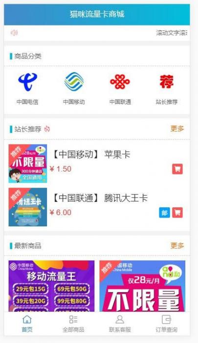 PHP实物卡售卡商城系统源码 开源无授权无后门-百云游资源网