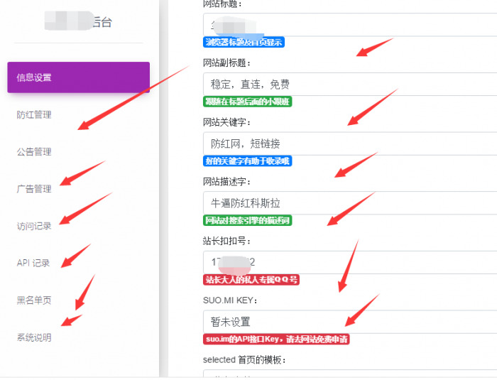最新尘客防红短网址生成开源永久免费无加密无后门-百云游资源网
