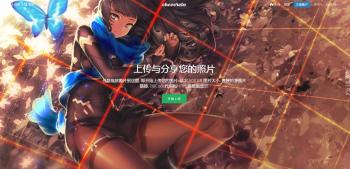 最新图床程序去后门免授权版源码-百云游资源网