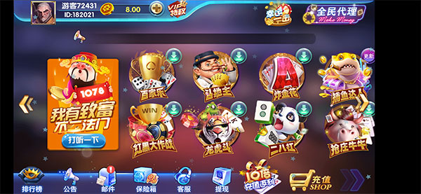 最新万利Q牌1078二开旗牌游戏组件下载+双端APP-百云游资源网