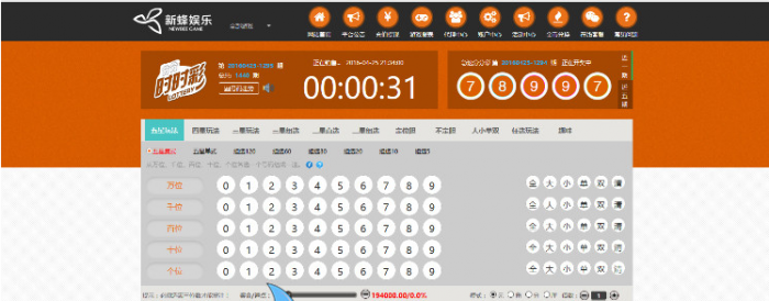 PHP新蜂娱乐2019版时时c网站源码（手机版+全开源可做APP和二次开发+带采集器）插图