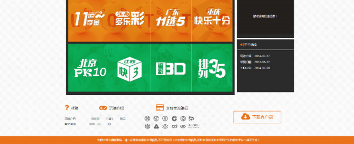 PHP新蜂娱乐2019版时时c网站源码(手机版+全开源可做APP和二次开发+带采集器)-百云游资源网