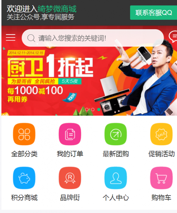 ECTouch_v2.7.2-一款强大的商城系统源码附视频教程-百云游资源网