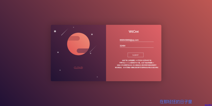 最新微信运动一键修改网页源码(亲测可用)-百云游资源网