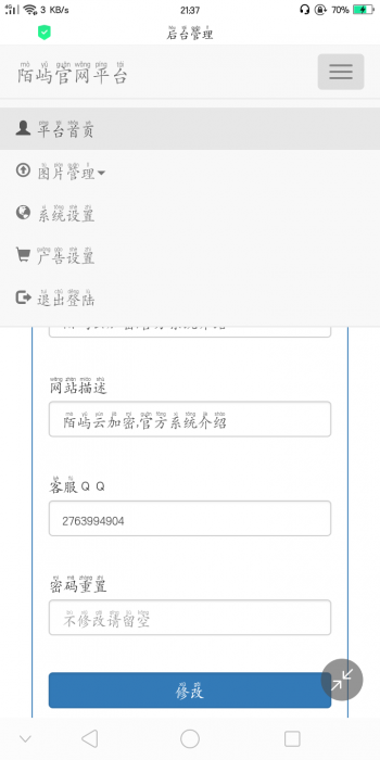 PHP个人官网源码全解密带后台-百云游资源网