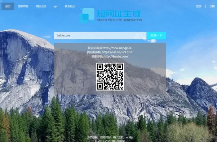 PHP搏天网址管理系统开源源码 网址生成程序-百云游资源网