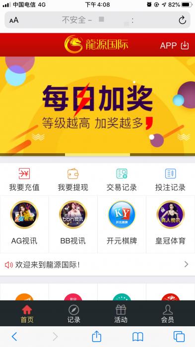 龍源国际ss彩二次开发源码-WAP手机双端-完整版-开奖正常（带搭建视频）-百云游资源网