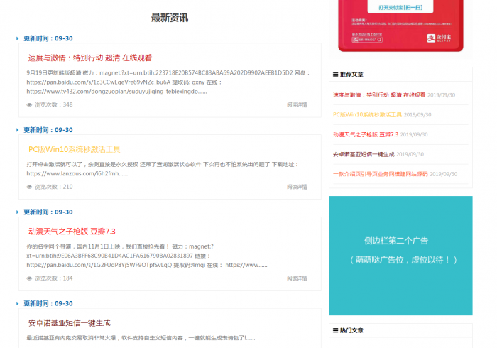 壹步登天娱乐网 网站源码带数据-百云游资源网