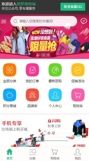 PHP微商城H5商城源码 最新微商城系统源码 可封装成app带安装教程-百云游资源网