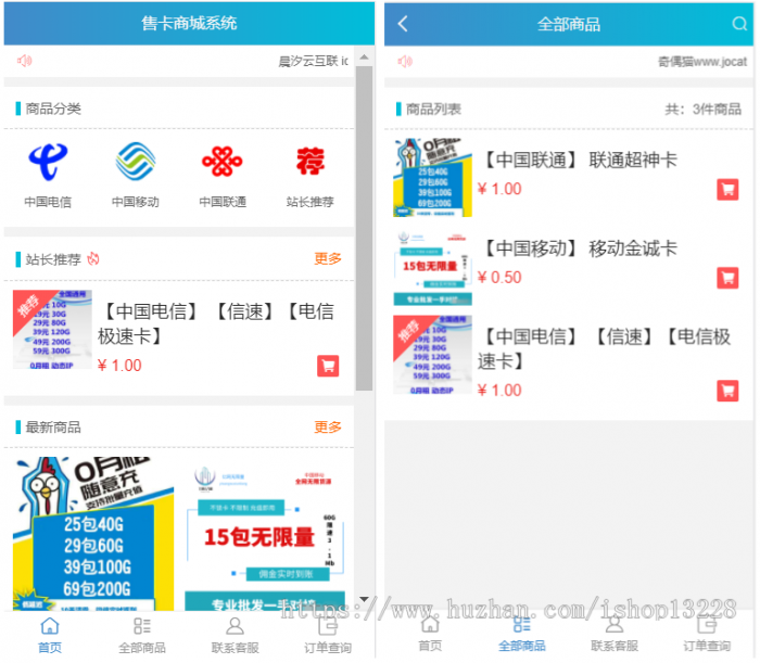 高级流量卡售卡官网源码对接码支付＋教程-百云游资源网
