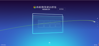 南栀微落简约好看的展示官网和下载页源码-百云游资源网