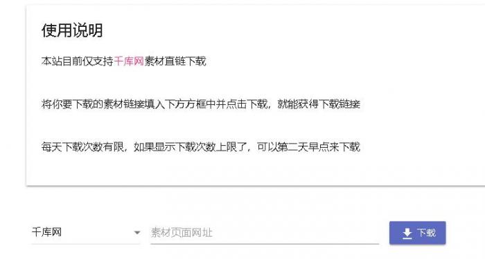 千库网下载解析网站源码-百云游资源网