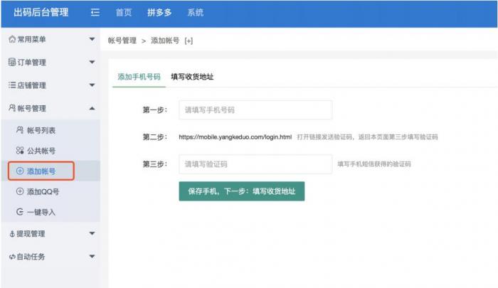 首发仿拼多多源码，程序完整版+安装教程+完美运营-百云游资源网