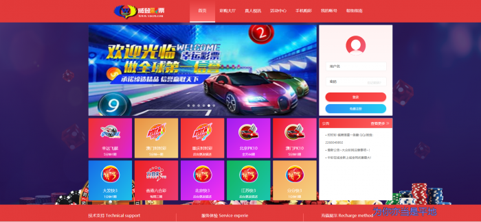 最新款二开大富美化版双玩法整站运营级源码+WAP手机端自适应+修复20分钟一期+安装教程-百云游资源网