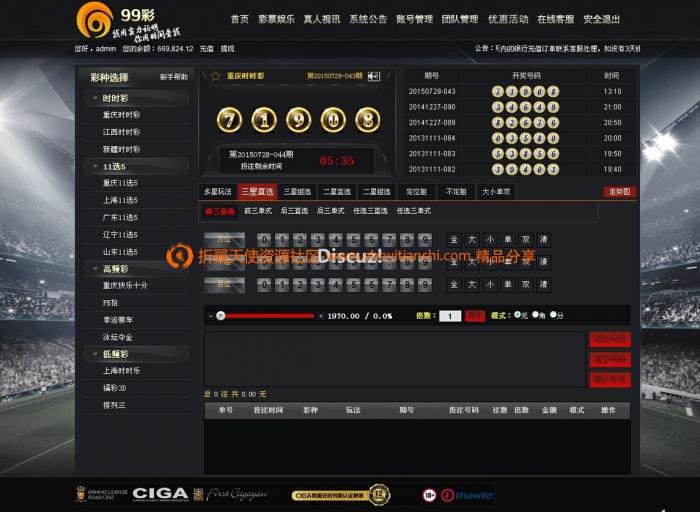 最新99cai整站源码分享带数据库-百云游资源网