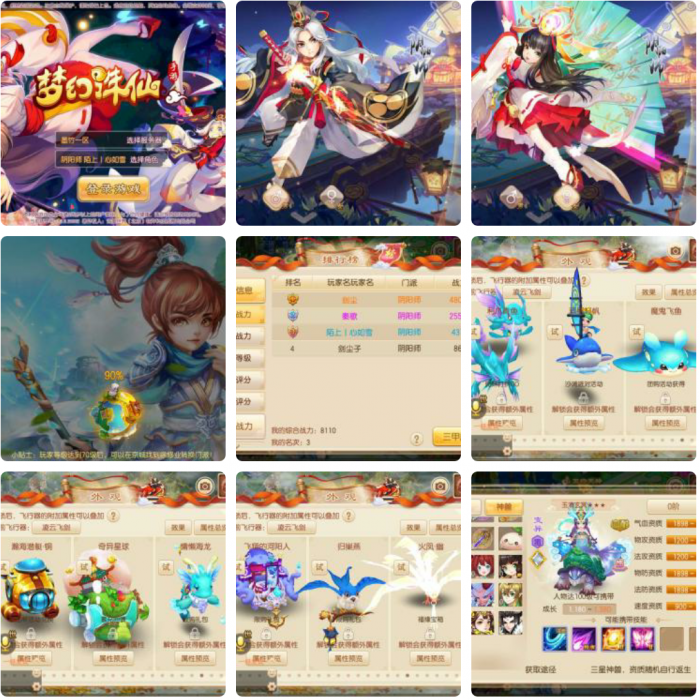 搭建梦幻诛仙12职业完美版网站源码_附详细安装教程-百云游资源网