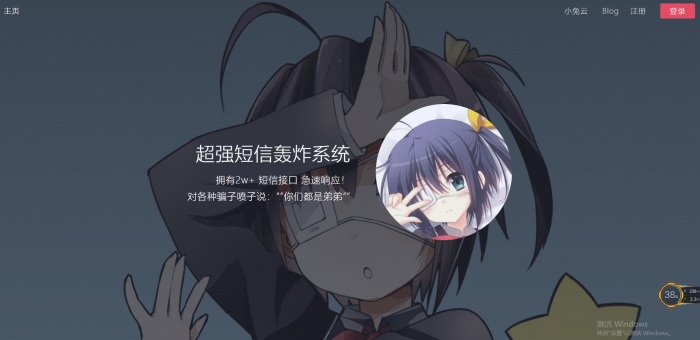 修复版最新全网倒卖短信轰炸系统-百云游资源网