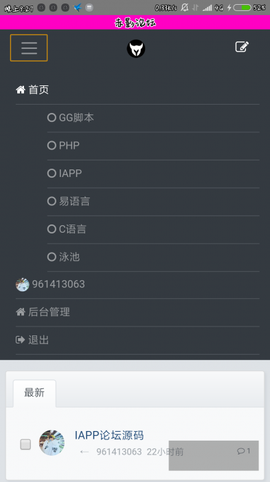 一款手机论坛php源码 非dz-百云游资源网