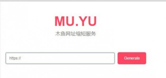 木鱼网址缩短服务 短域名生成网站源码1.0-百云游资源网