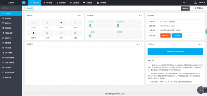 2019柒上网络小说漫画系统3.0双模板自由切换内置采集上线可运营WAP微信在线漫画系统。-百云游资源网