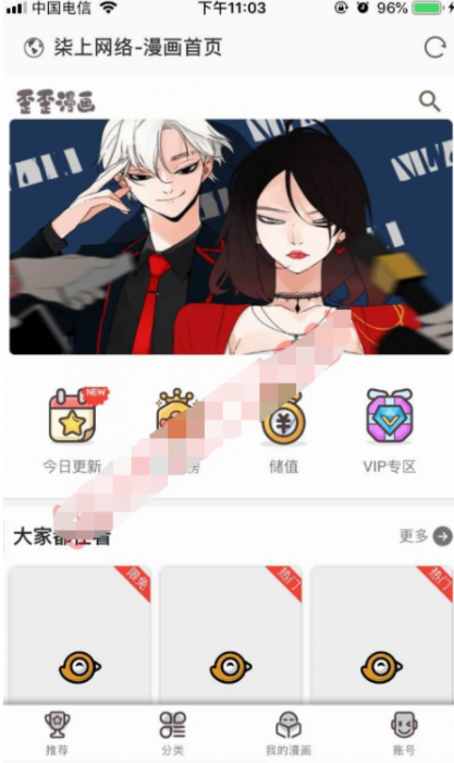 2019柒上网络小说漫画系统3.0双模板自由切换内置采集上线可运营WAP微信在线漫画系统。插图