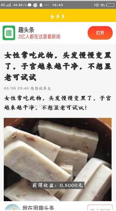 最新Thinkphp金多多广告机系统源码 自动阅读广告挂机赚钱插图2