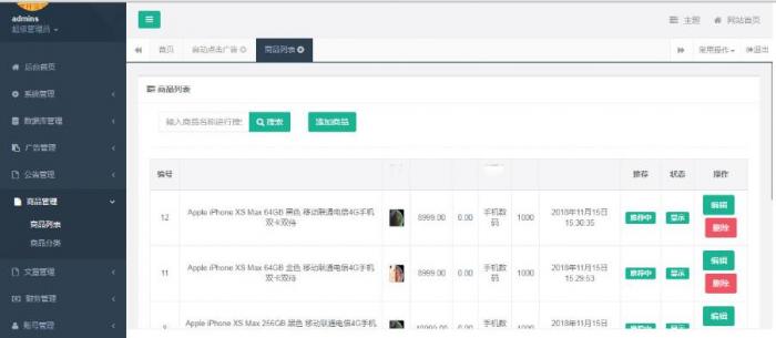 最新Thinkphp金多多广告机系统源码 自动阅读广告挂机赚钱-百云游资源网