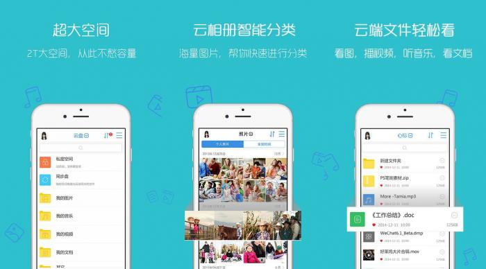 安卓天翼云盘会员PJ版-百云游资源网