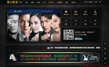 最新智云影视自动资源采集影视源码1.1开源版-百云游资源网