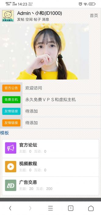 柯林WAP建站程序PJ版源码-百云游资源网