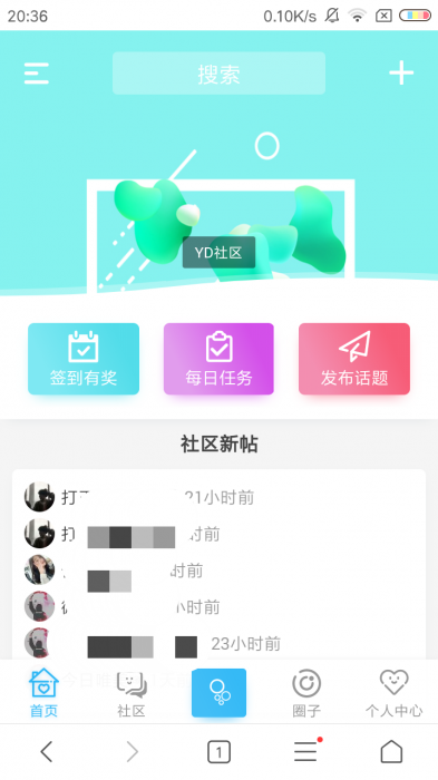 最新好看的HYBBS程序极品论坛模板带插件-百云游资源网